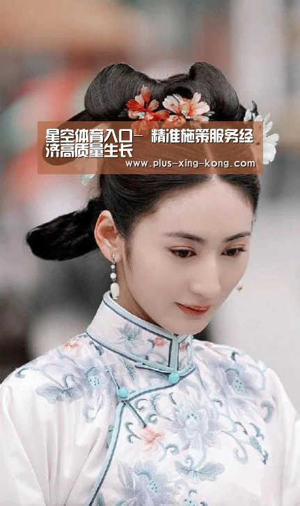 星空体育入口-
精准施策服务经济高质量生长(图3) 星空体育网址